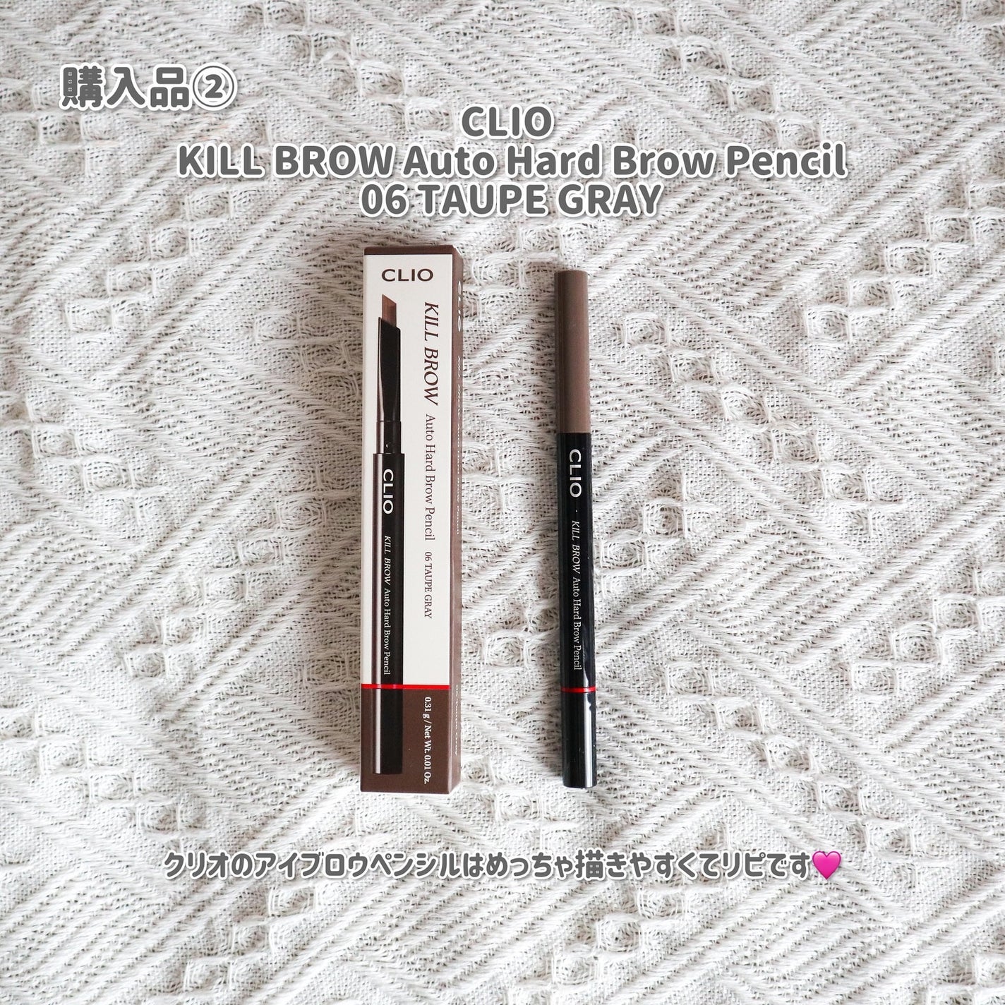 キル ブロウ オート ハード ブロウ ペンシル/CLIO/アイブロウペンシルを使ったクチコミ(6枚目)