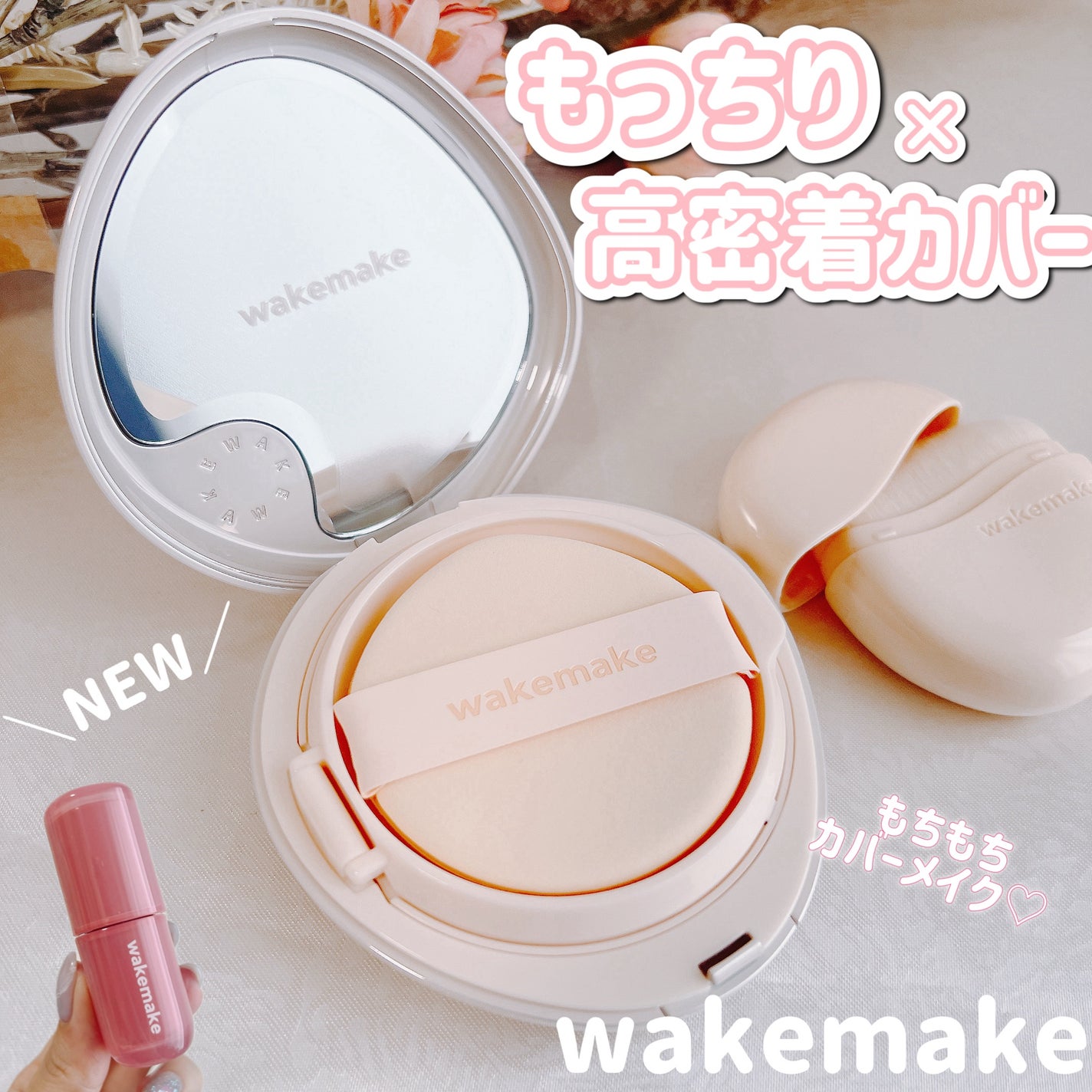 ウォーターグロウコーティングバーム/wakemake/クリーム・エマルジョンファンデーションを使ったクチコミ(1枚目)