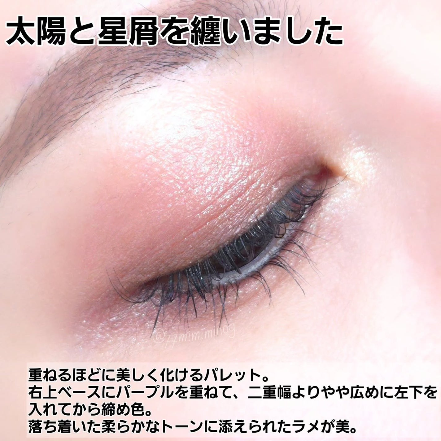 シグニチャー カラー アイズ/SUQQU/アイシャドウパレットを使ったクチコミ(4枚目)