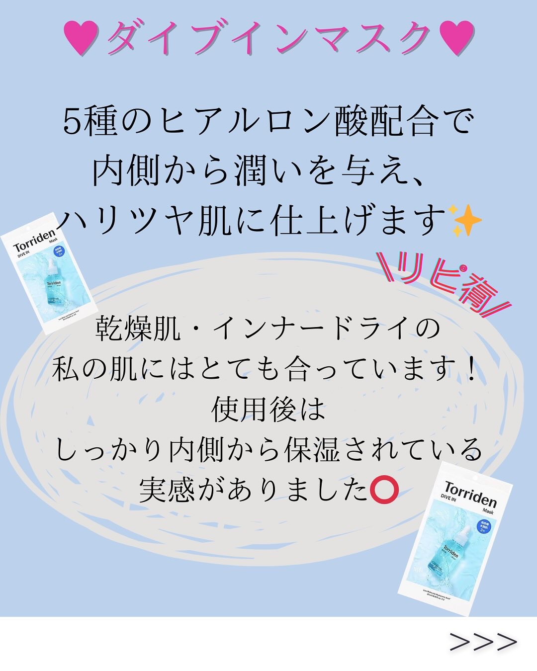 を使ったクチコミ（2枚目）