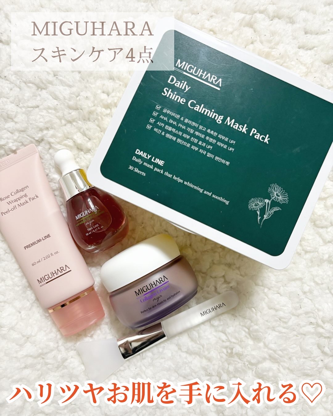 コラーゲンクリームオリジン/MIGUHARA/フェイスクリームを使ったクチコミ（1枚目）