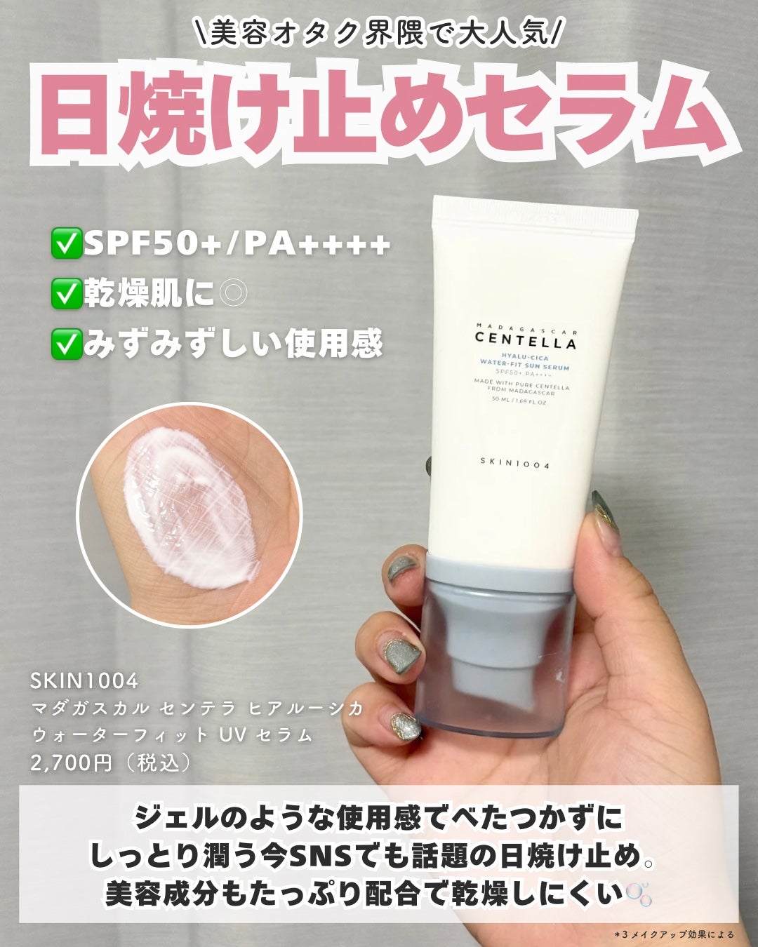 ヒアルーシカ ウォーターフィット サンセラム/SKIN1004/日焼け止めローションを使ったクチコミ(7枚目)