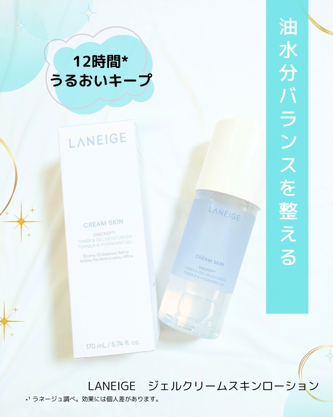 クリームスキン ローション/LANEIGE/化粧水を使ったクチコミ（1枚目）