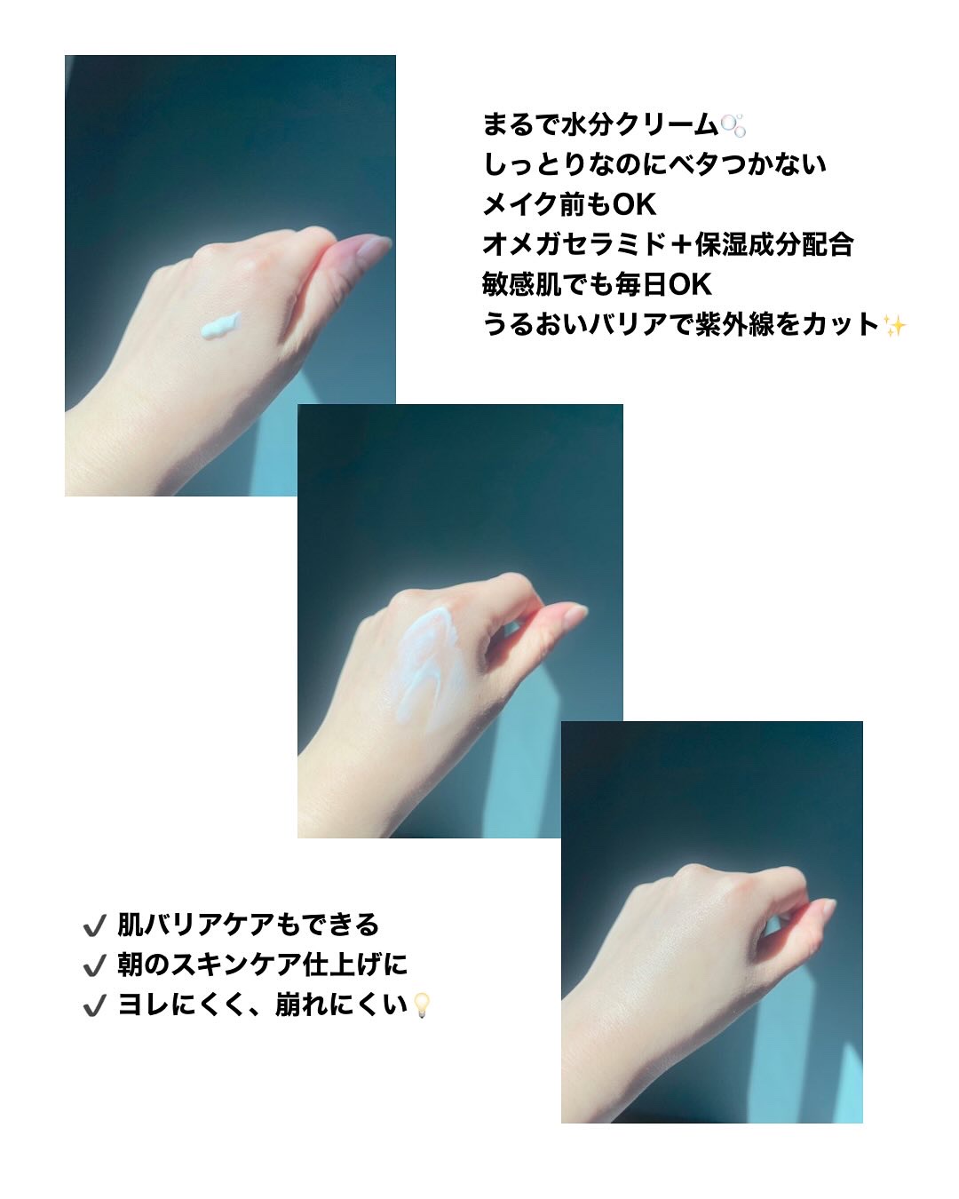 セラ水分バリア日焼け止め/Real Barrier/日焼け止めクリームを使ったクチコミ（2枚目）