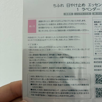 日やけ止め エッセンス トーンアップ UV/ちふれ/日焼け止め・UVケアを使ったクチコミ(3枚目)