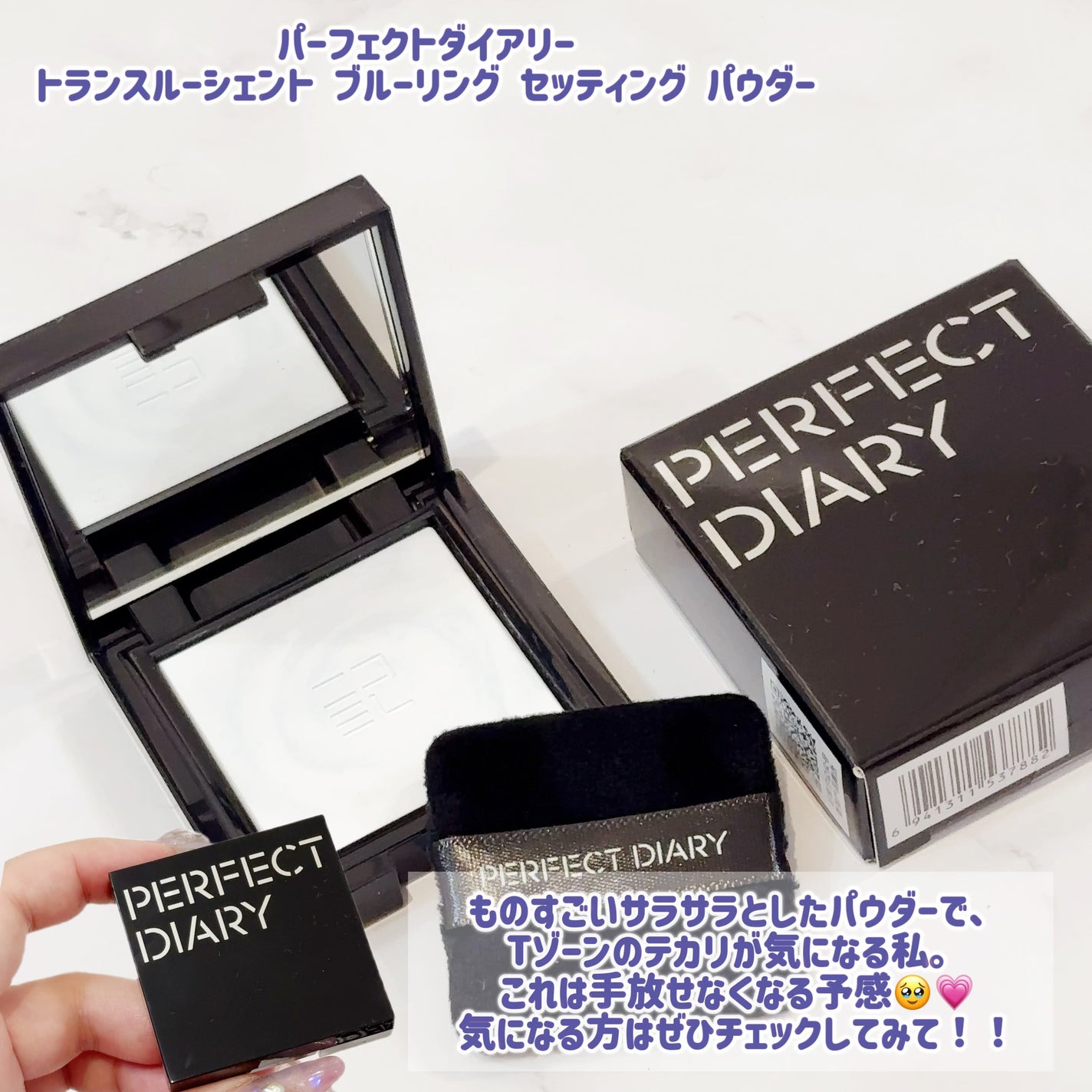 トランスルーシェント ブルーリング セッティング パウダー/PERFECT DIARY/プレストパウダーを使ったクチコミ(4枚目)