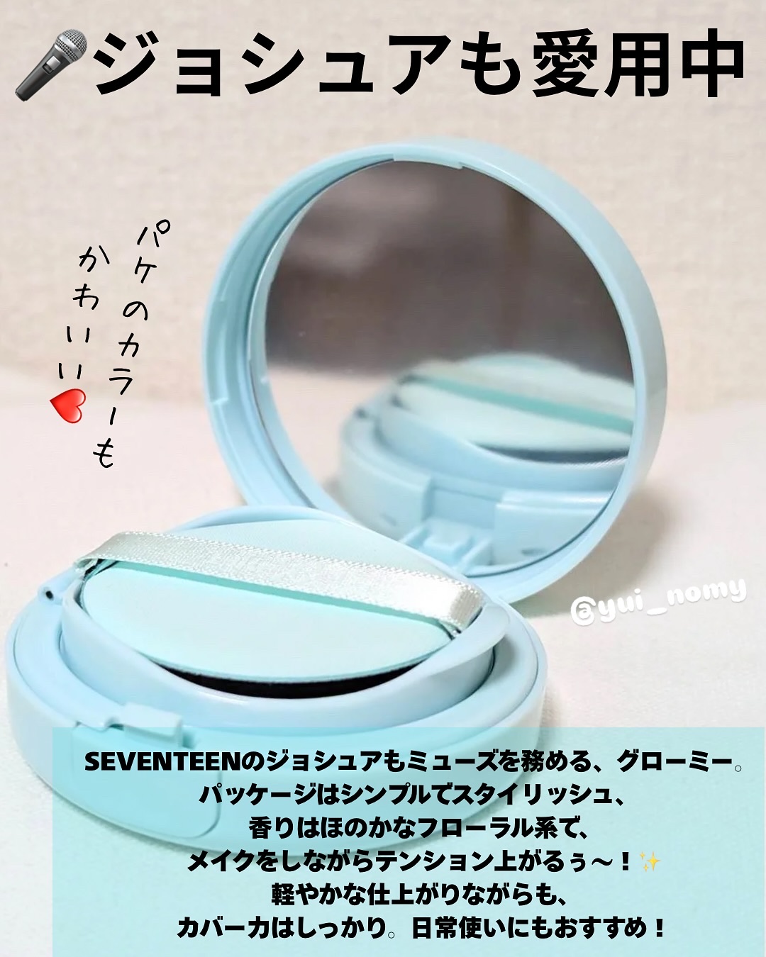 Glow me mesh cushion /Likebel/クッションファンデーションを使ったクチコミ（3枚目）