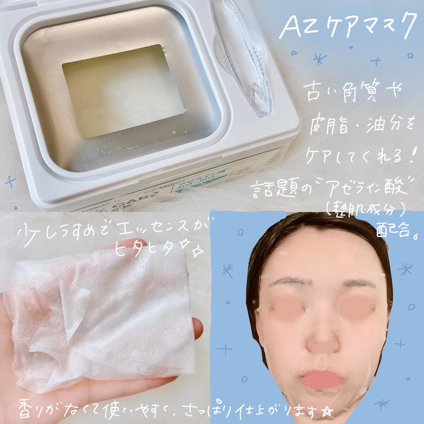 CICA デイリースージングマスク/VT/シートマスク・パックを使ったクチコミ(4枚目)