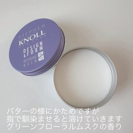 ディファイニング バーム/スティーブンノル ニューヨーク/ヘアバームを使ったクチコミ(3枚目)