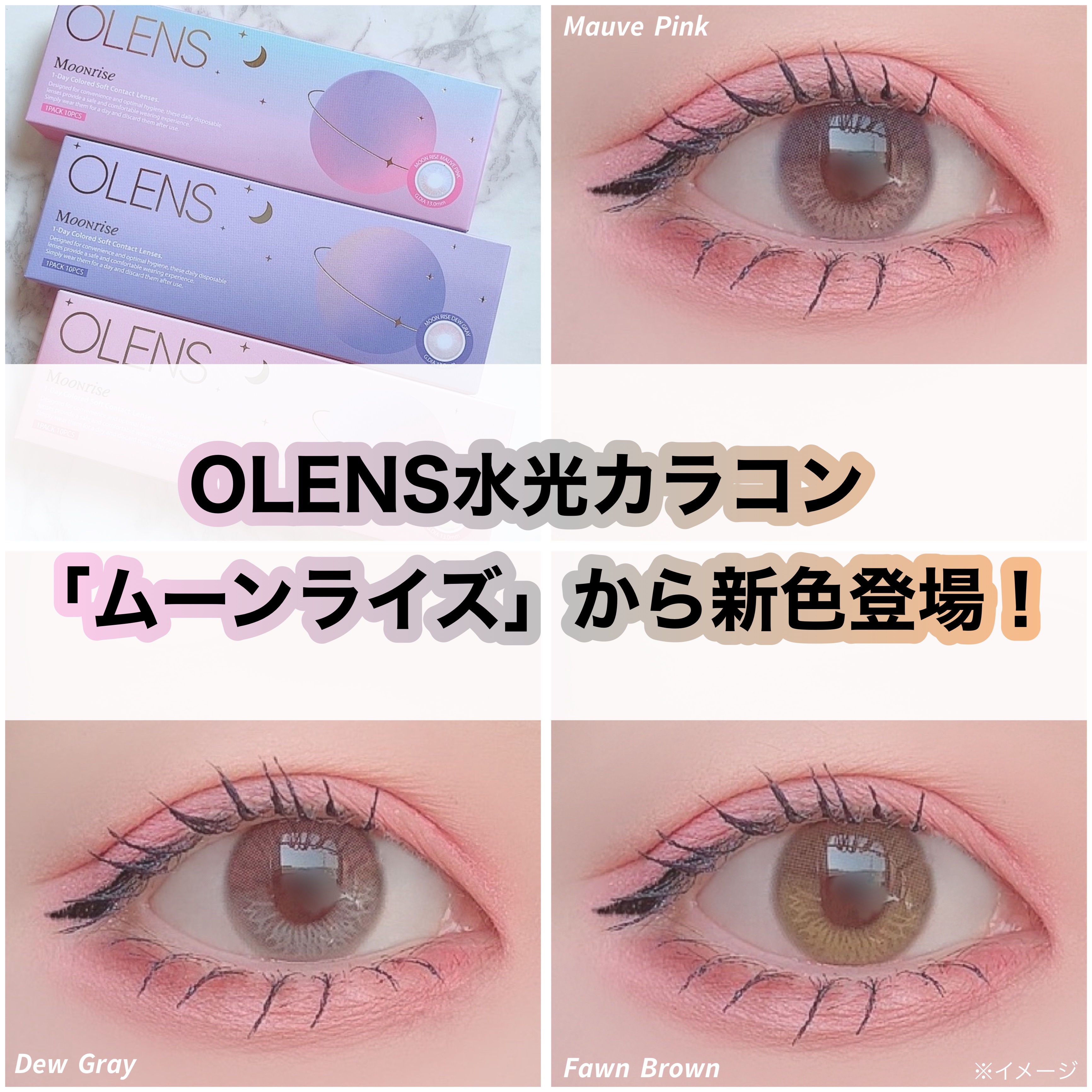 Moonrise 1day/OLENS/ワンデー（１DAY）カラコンを使ったクチコミ（1枚目）