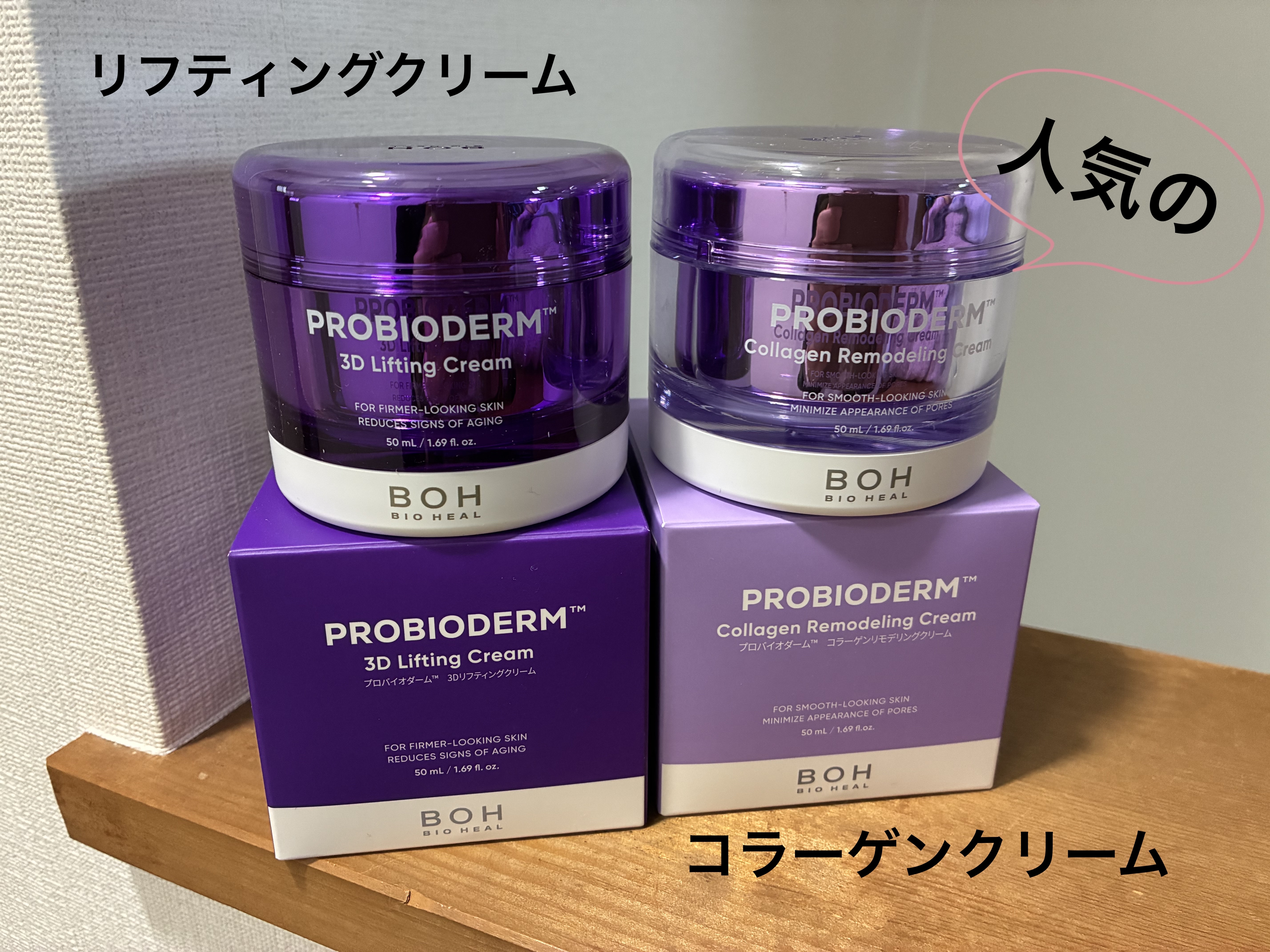 バイオヒールボ プロバイオダーム 3Dリフティングクリーム/BIOHEAL BOH/フェイスクリームを使ったクチコミ（1枚目）