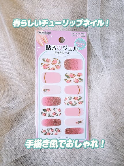 貼るジェルネイル/セリア/ネイルシールを使ったクチコミ(6枚目)