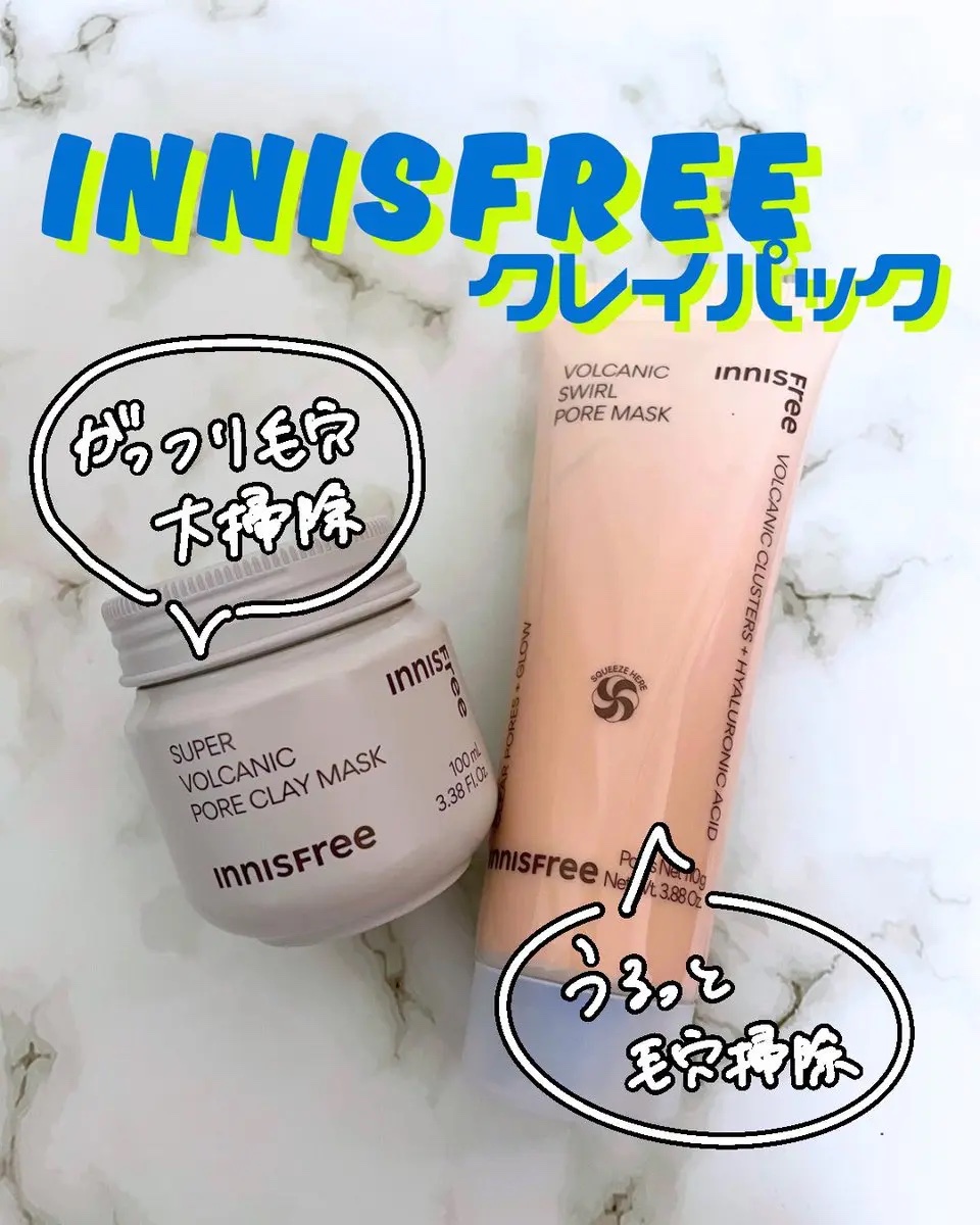 スーパーヴォルカニック　ポア　クレイマスク/innisfree/洗い流すパック・マスクを使ったクチコミ（1枚目）