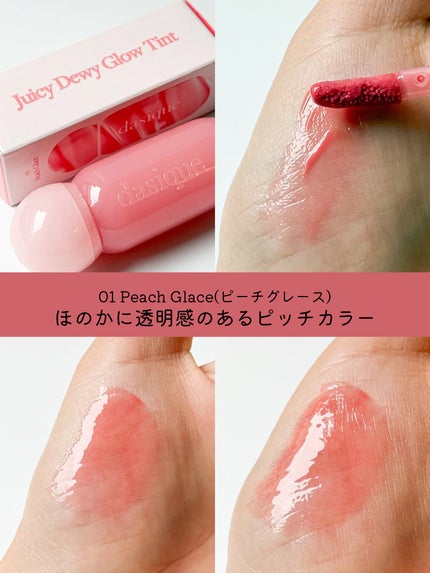 ジューシーデューイグロウティント/dasique/リップティントを使ったクチコミ(3枚目)