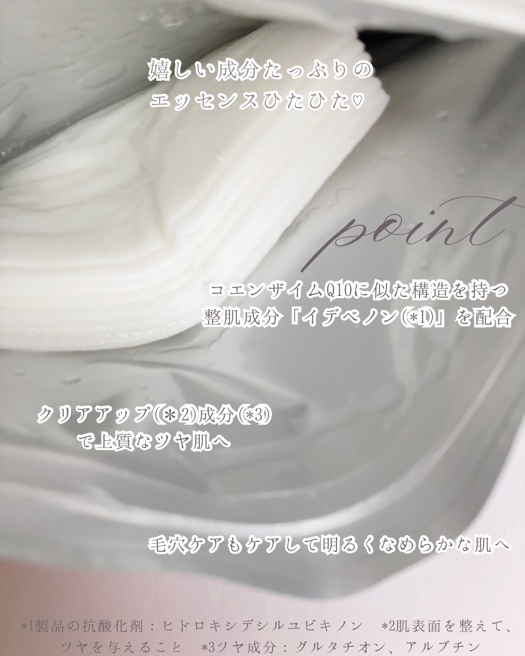 ルルルン ハイドラ ID マスク（Limited）/ルルルン/シートマスク・パックを使ったクチコミ（2枚目）