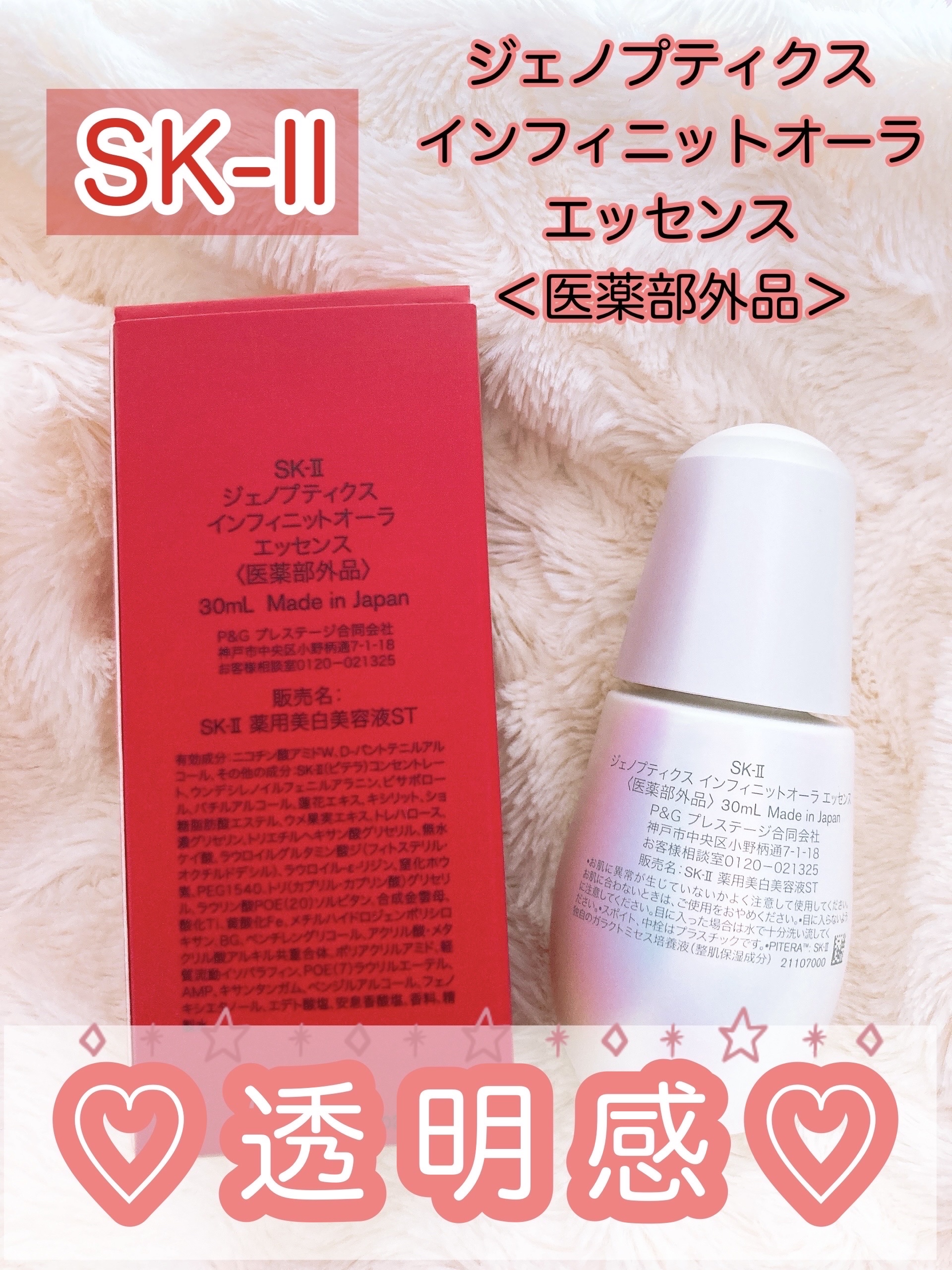 SK-II ジェノプティクス インフィニットオーラ エッセンス〈医薬部外品〉 /SK-II/美容液を使ったクチコミ（3枚目）