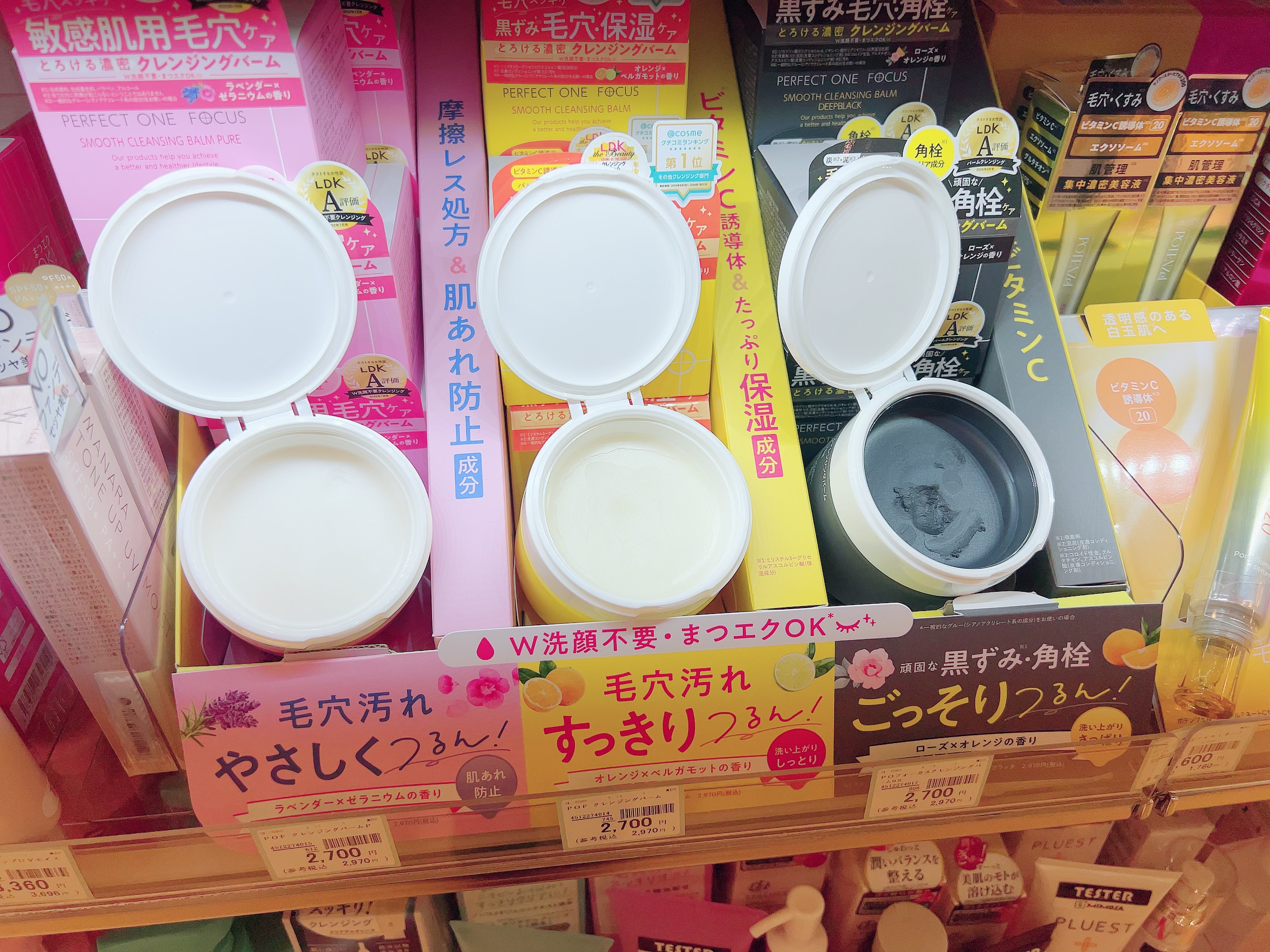 スムースクレンジングバーム VC7/PERFECT ONE  FOCUS/クレンジングバームを使ったクチコミ（3枚目）