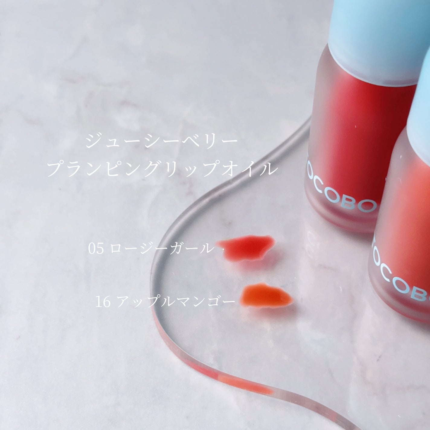 ジューシーベリープランピングリップオイル/TOCOBO/リップグロスを使ったクチコミ(3枚目)