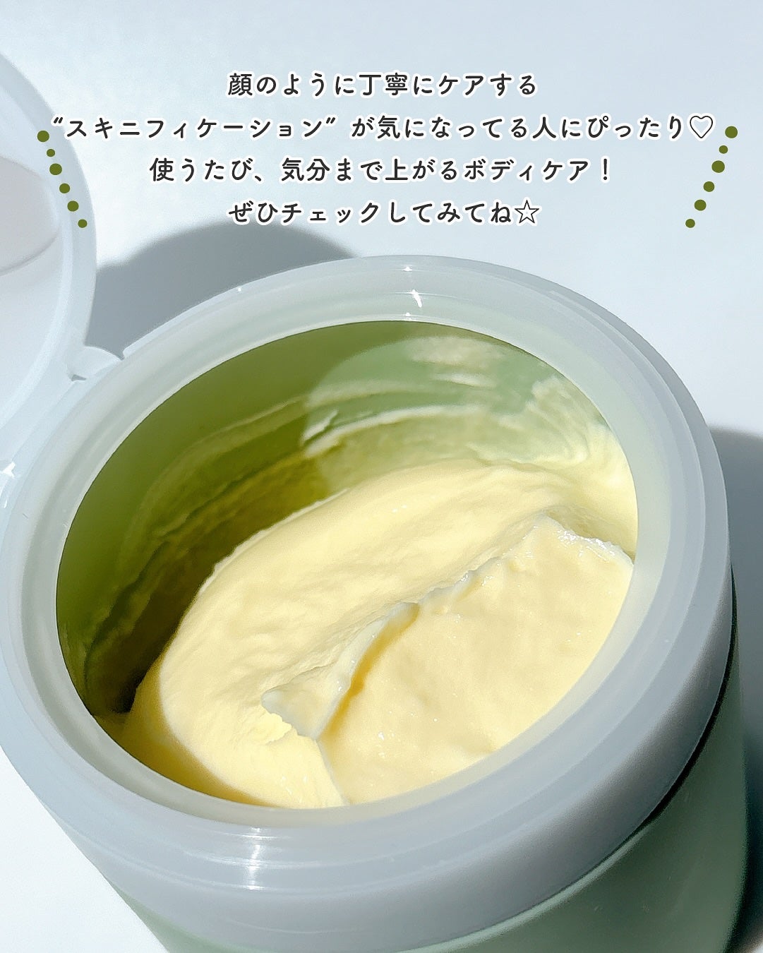 ビタミンスフレ ボディクリーム/MECHAI/ボディクリームを使ったクチコミ(6枚目)