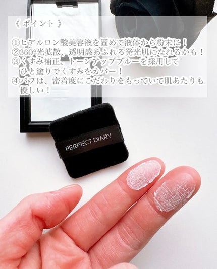 ãã©ã³ã¹ã«ãŒã·ã§ã³ã ãã«ãŒãªã³ã° ã»ããã£ã³ã° ããŠããŒ/PERFECT DIARY/ãã¬ã¹ãããŠããŒã䜿ã£ãã¯ãã³ãïŒ2æç®ïŒ