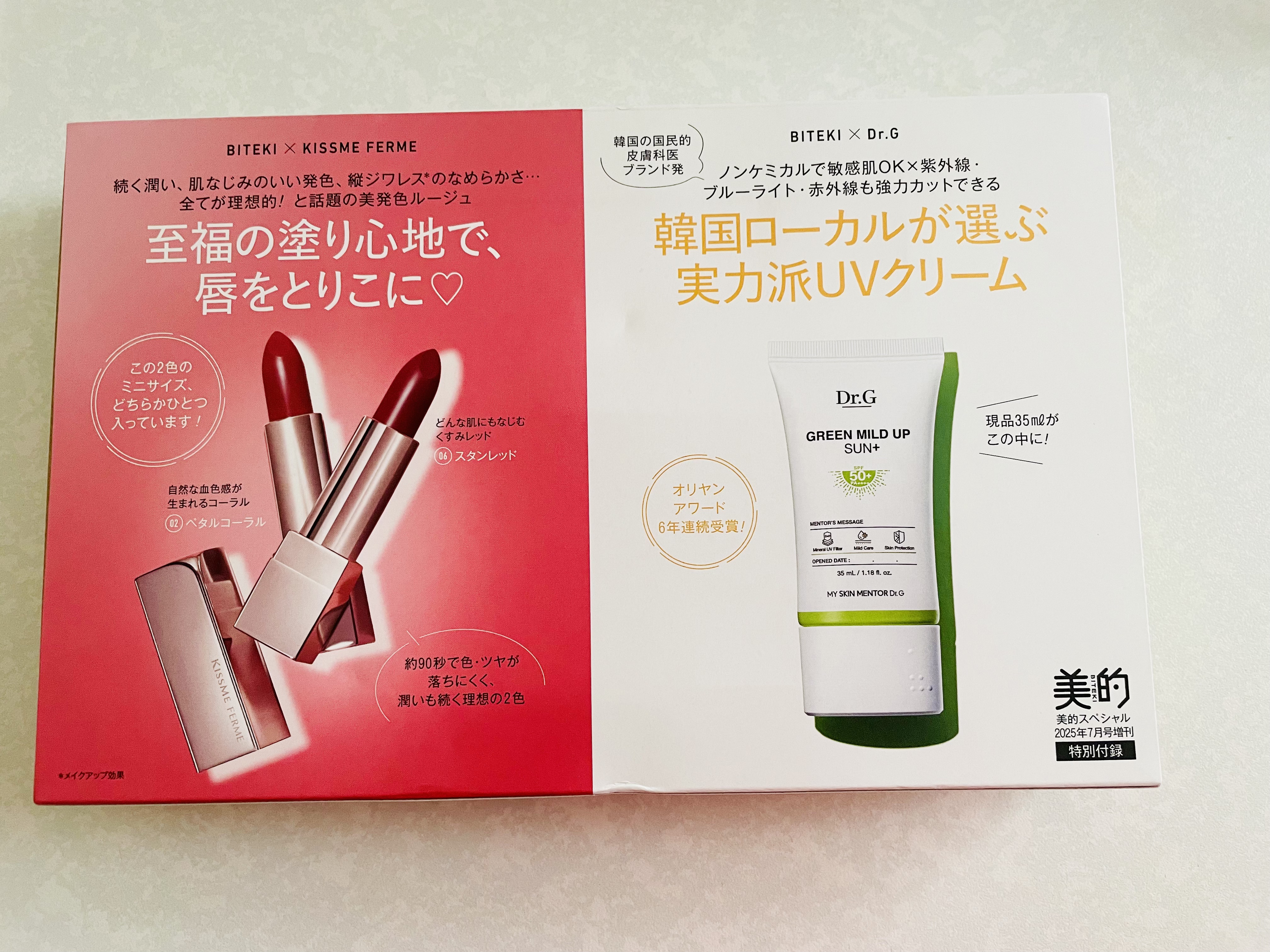 を使ったクチコミ（1枚目）