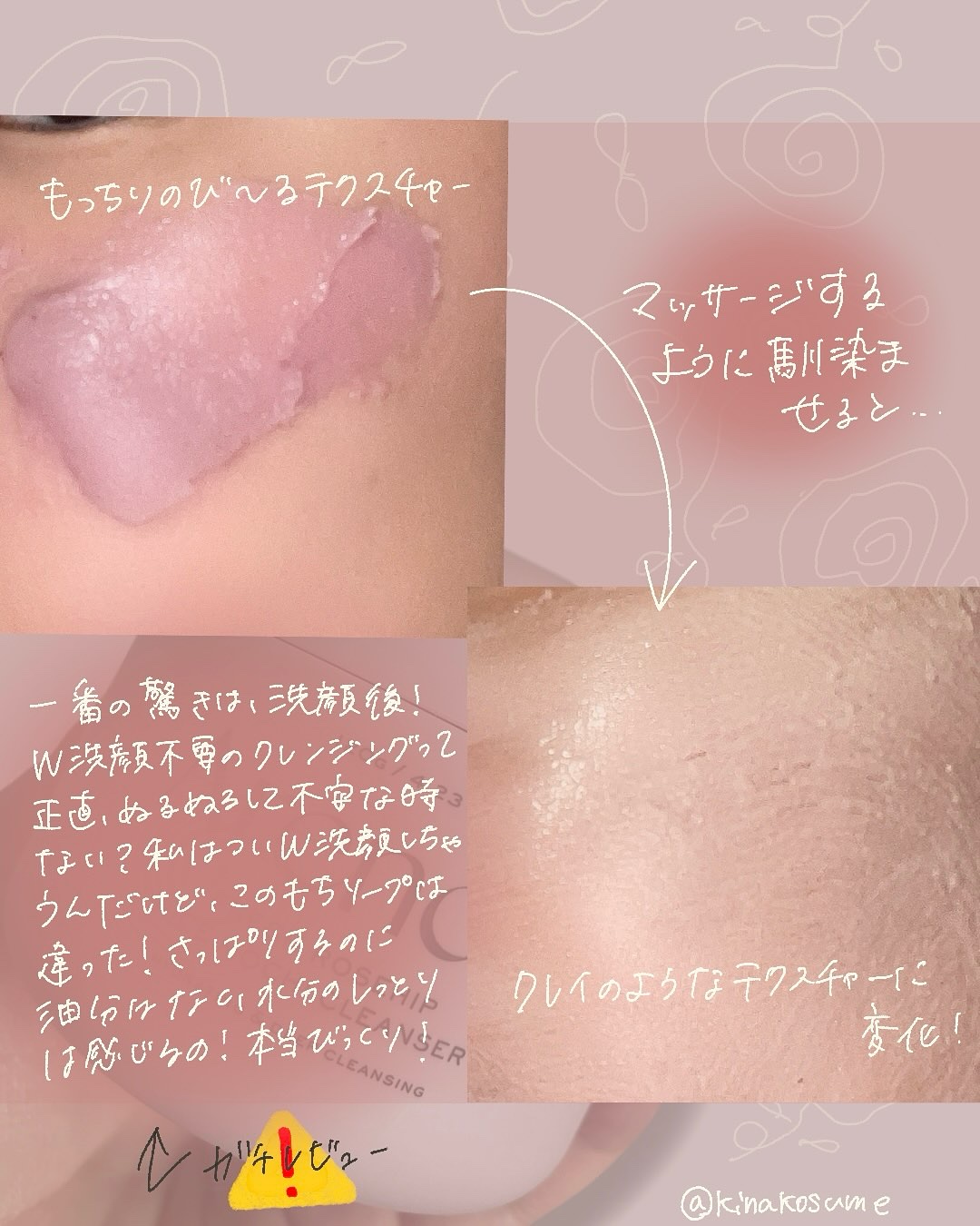 アレンシアフレッシュもちソープ「ロイヤルローズヒップ」/アレンシア/その他洗顔料を使ったクチコミ（3枚目）