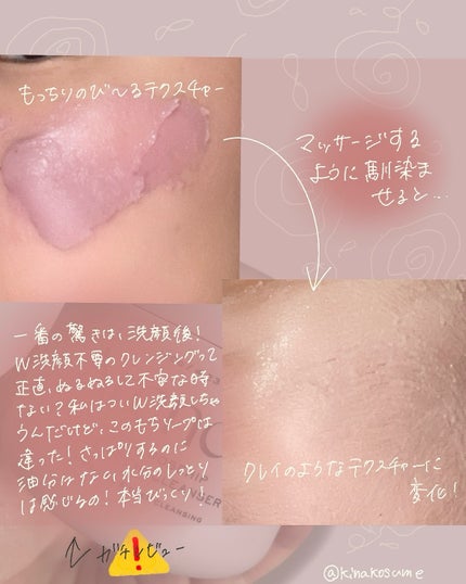 アレンシアフレッシュもちソープ「ロイヤルローズヒップ」/アレンシア/その他洗顔料を使ったクチコミ(3枚目)