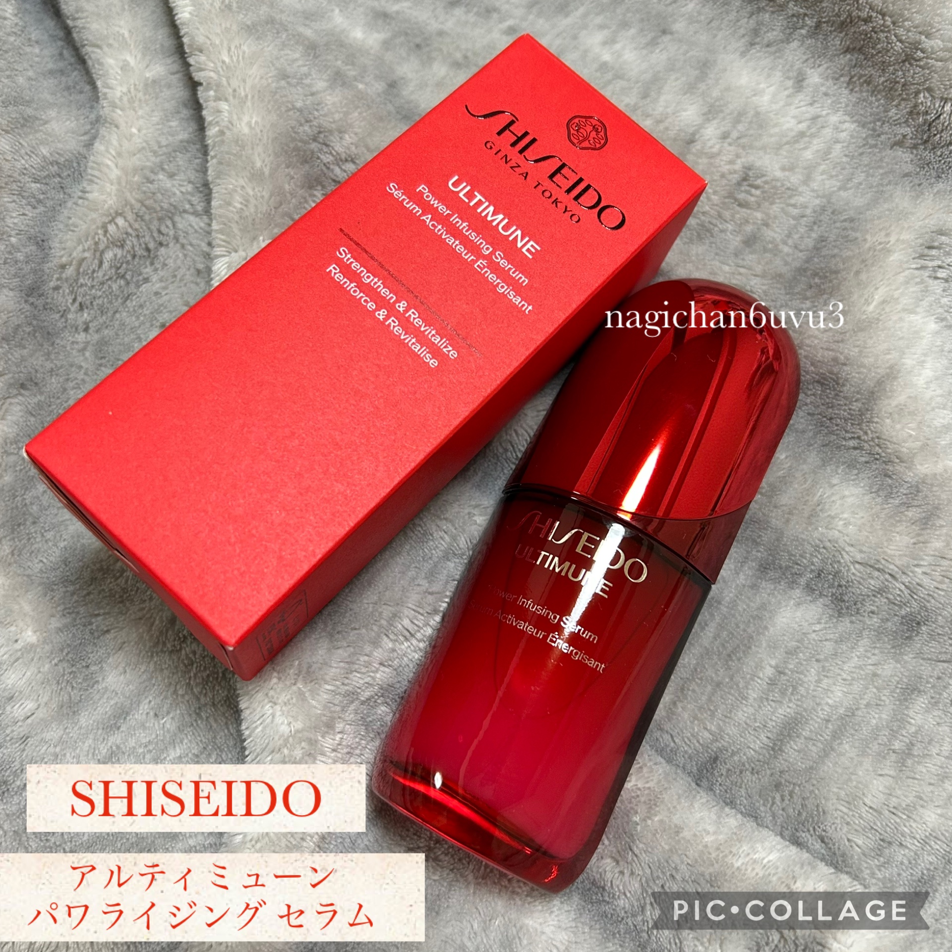 SHISEIDO
アルティミューン™ パワライジング セラム

SHISEIDOさまからいただきました！

ローションのサンプルを使ったことはありますが、
こちらのセラムは3/1〜発売の商品です。

ライン使いすると、より効果を発揮できるの