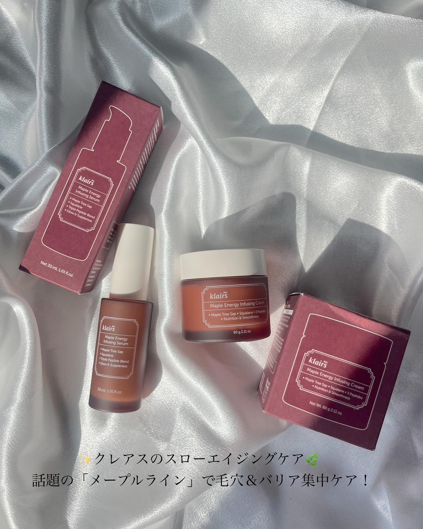 メープル毛穴シロップセラム/Klairs/美容液を使ったクチコミ（1枚目）