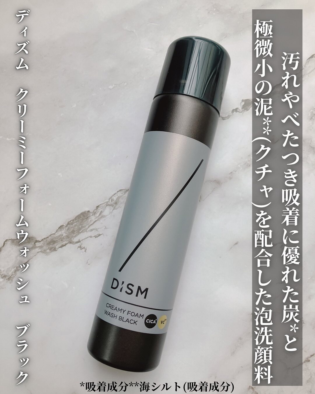 ディズム クリーミーフォームウォッシュ ブラック/DISM/泡洗顔を使ったクチコミ（2枚目）