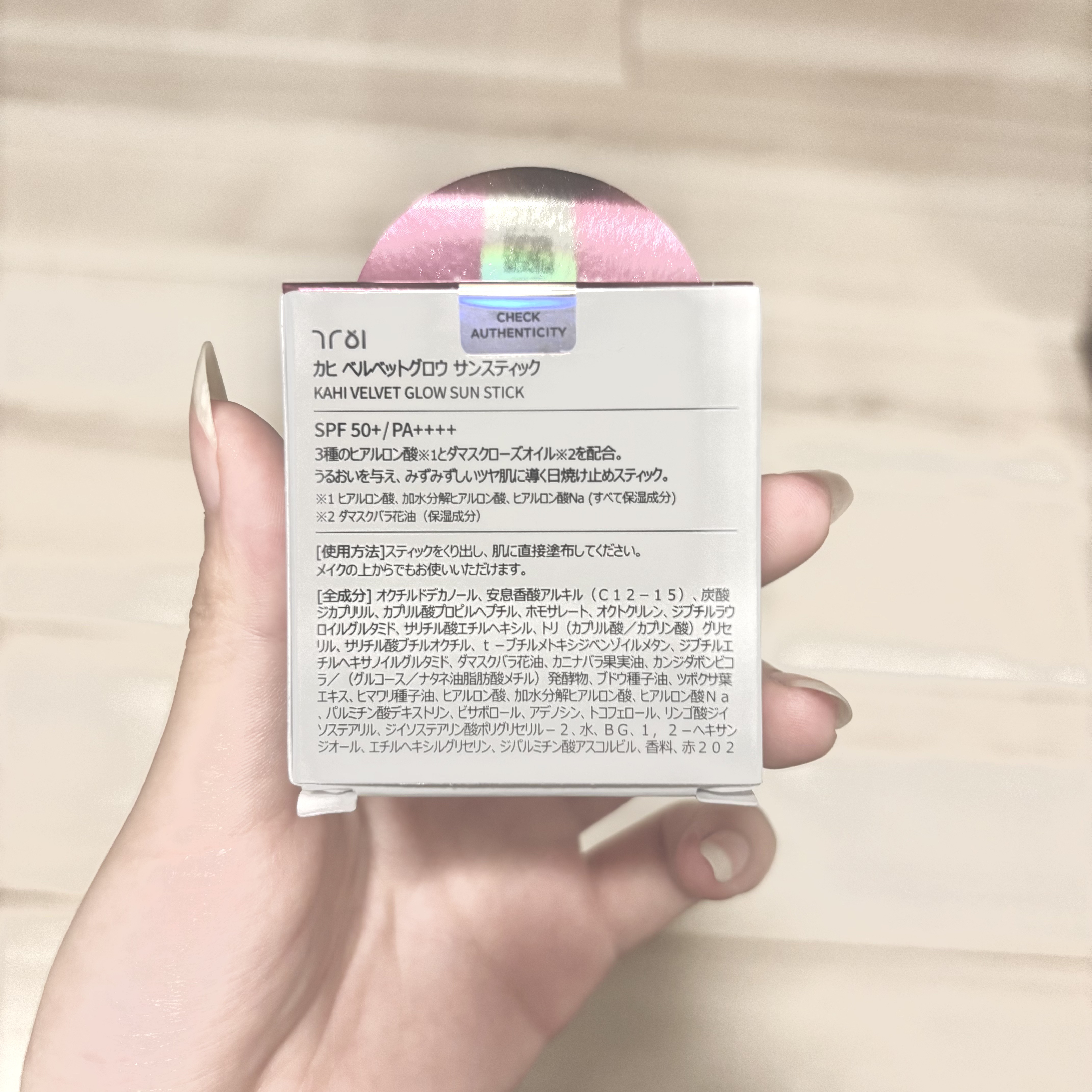 ベルベットグロウ サンスティック /KAHI/日焼け止めスティックを使ったクチコミ（3枚目）