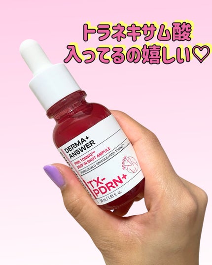 ピンクトーニング™︎ディープインショットアンプル/CNP Laboratory/美容液を使ったクチコミ(2枚目)