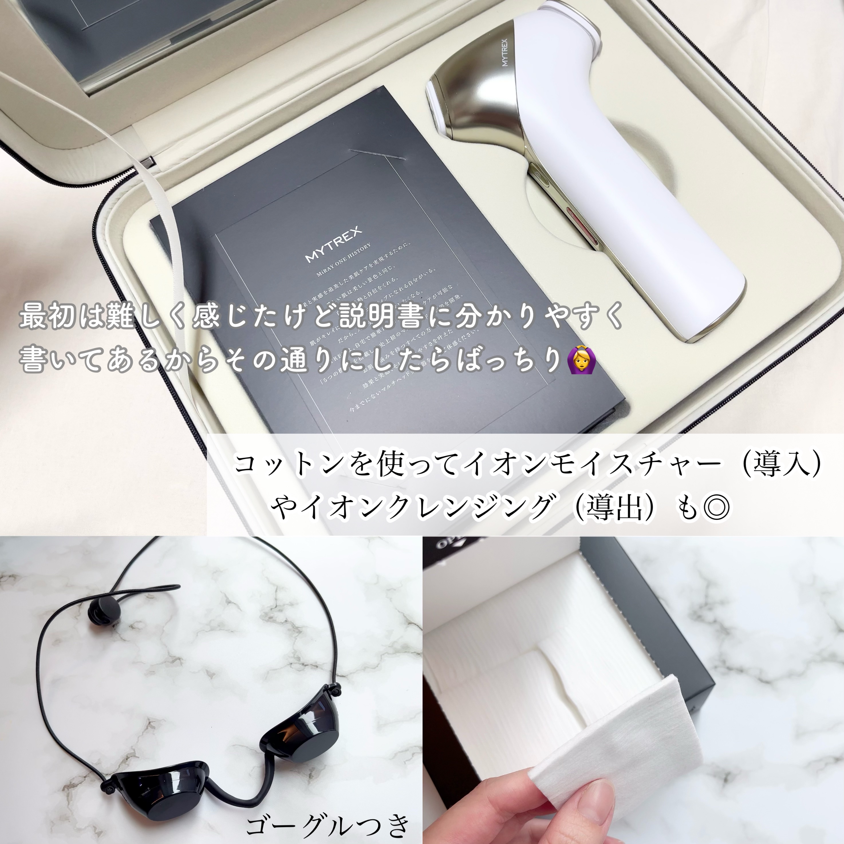 MiRAY ONE/MYTREX/美顔器・マッサージを使ったクチコミ（2枚目）