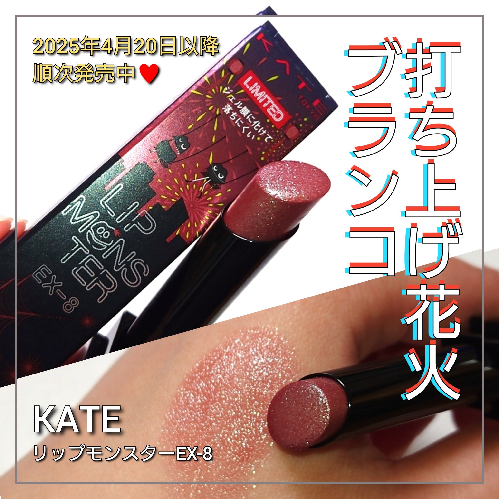 ケイト リップモンスター/KATE/口紅を使ったクチコミ（1枚目）