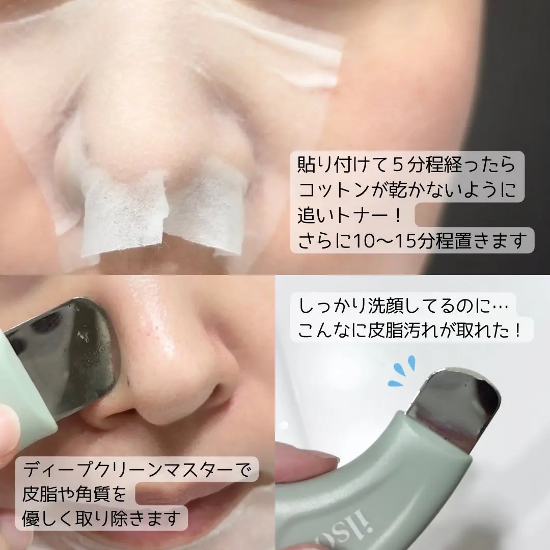 ディープクリーンマスター/ilso/その他スキンケアグッズを使ったクチコミ（3枚目）