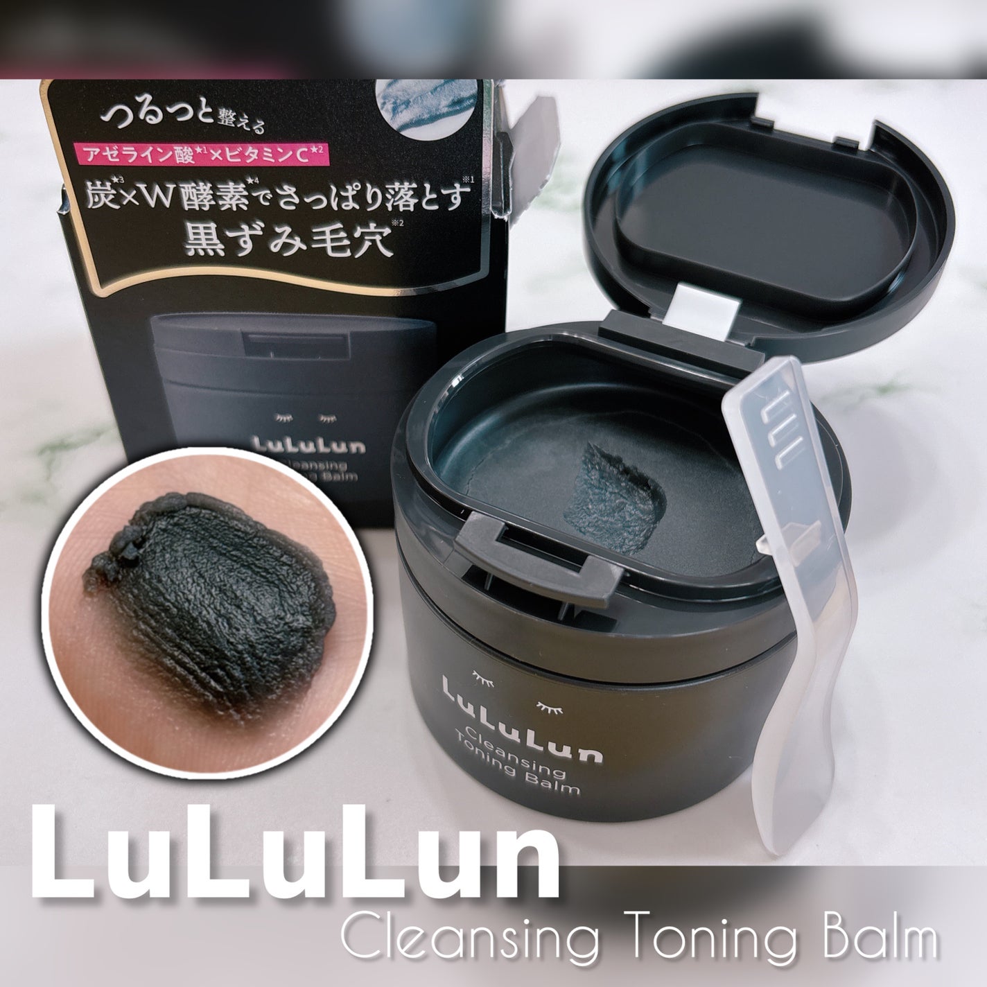 ルルルンクレンジング トーニングバーム CLEAR BLACK/ルルルン/クレンジングバームを使ったクチコミ(1枚目)