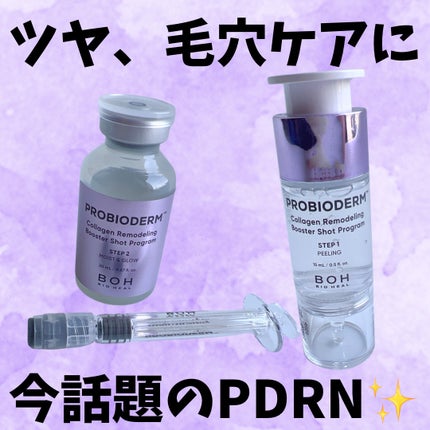 プロバイオダーム™ コラーゲン リモデリング ブースターショット プログラム/BIOHEAL BOH/美容液を使ったクチコミ(1枚目)