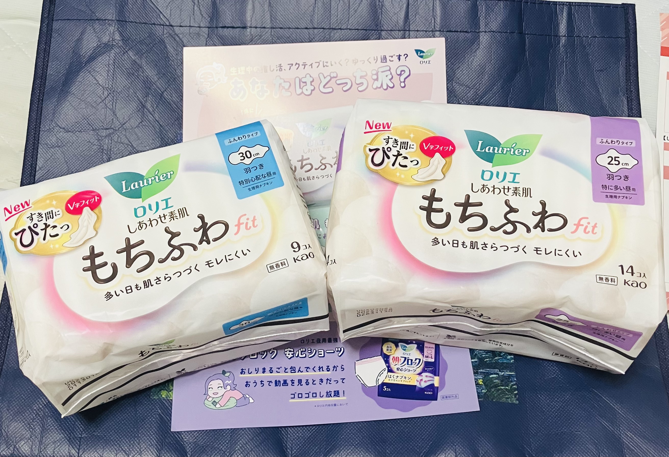 ロリエ もちふわ fit 25cm 羽つき 14コ入 (医薬部外品 )/ロリエ/ナプキンを使ったクチコミ（1枚目）