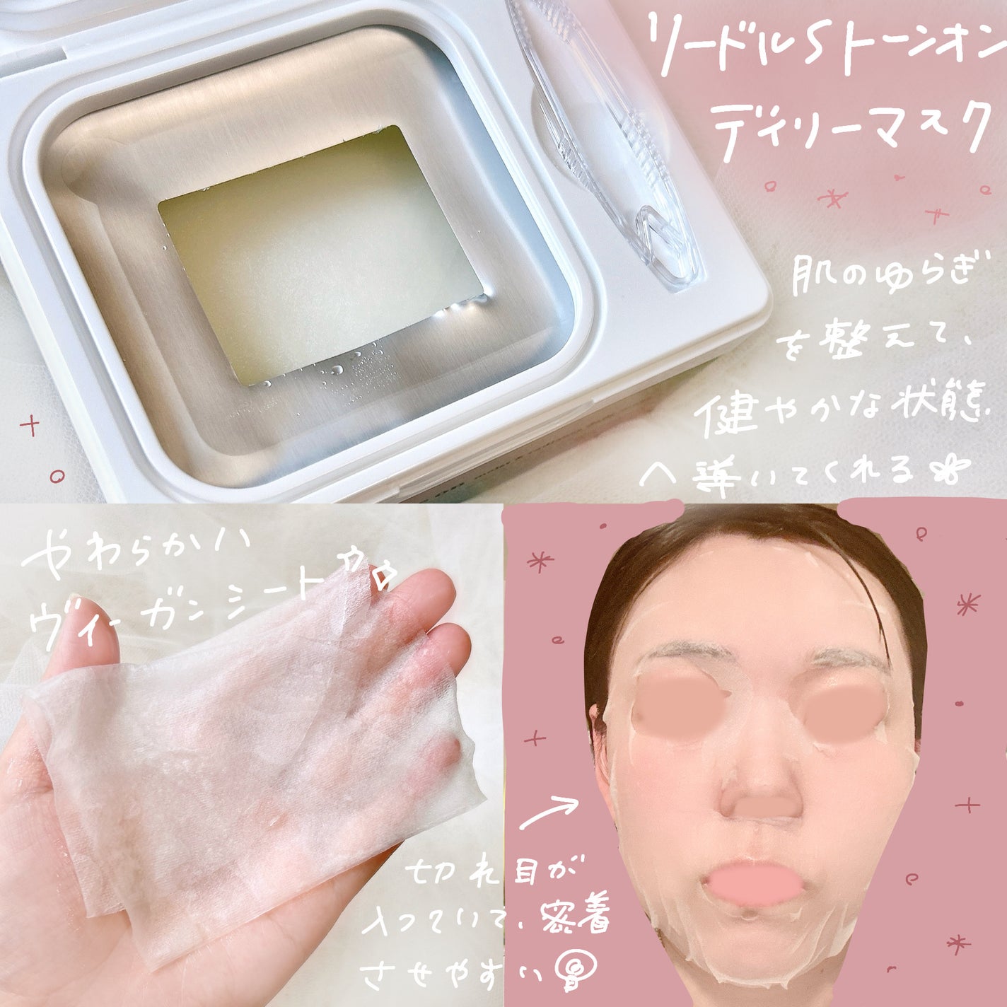 CICA デイリースージングマスク/VT/シートマスク・パックを使ったクチコミ(5枚目)