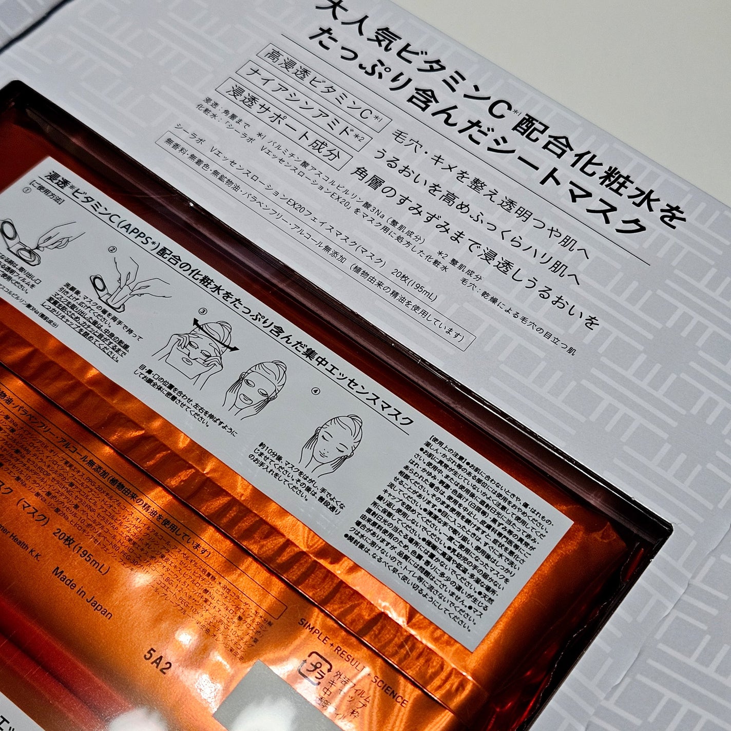 VC100エッセンスローションEX フェイスマスク/ドクターシーラボⓇ/シートマスク・パックを使ったクチコミ(5枚目)