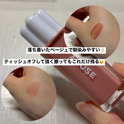 デューティント/AMUSE/リップティントを使ったクチコミ(2枚目)