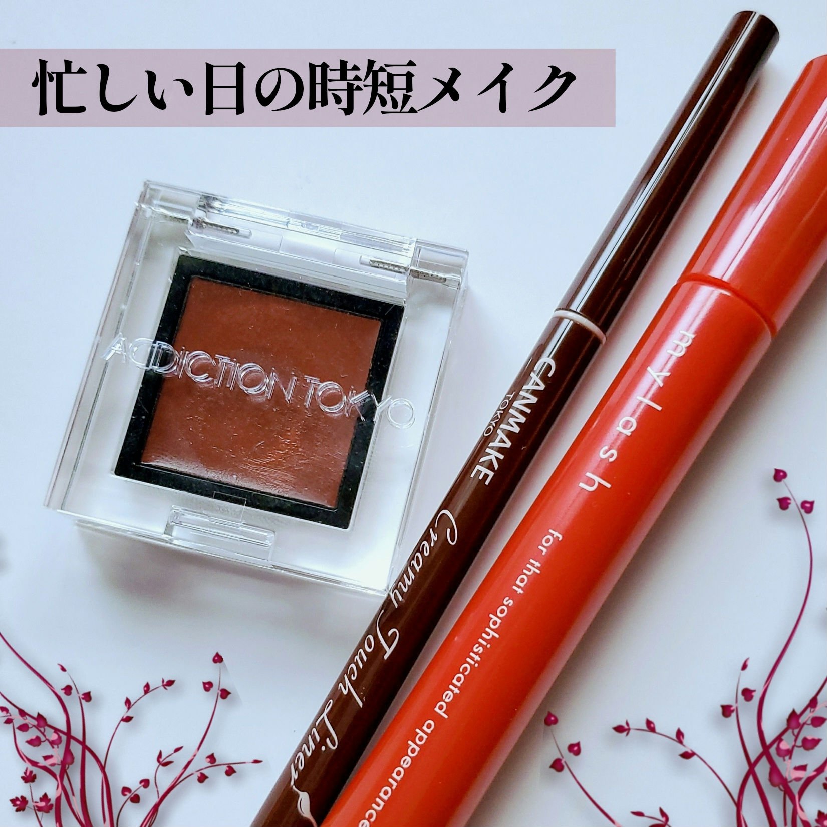 アディクション　ザ アイシャドウ マルチ ティント/ADDICTION/ジェル・クリームアイシャドウを使ったクチコミ（1枚目）