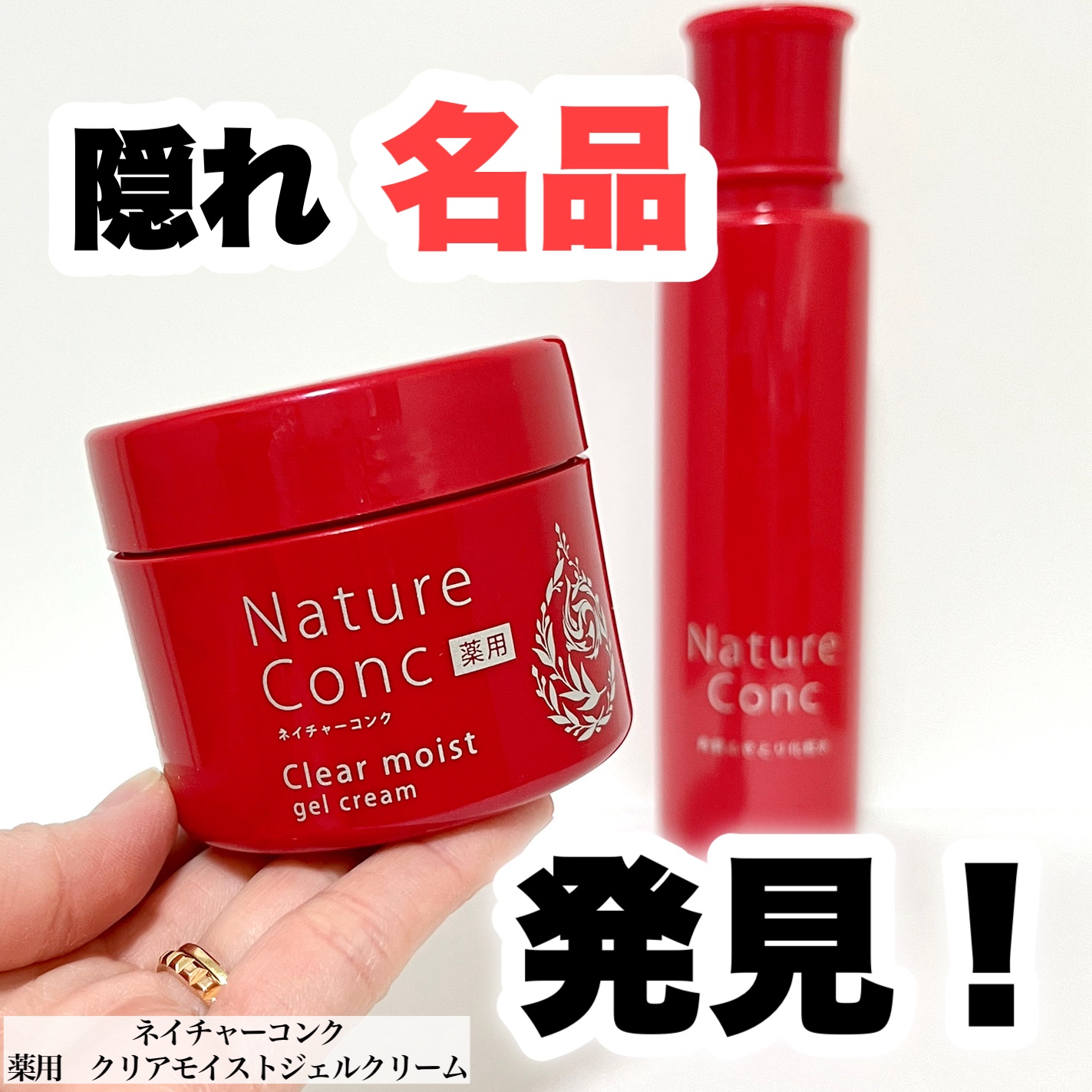 ネイチャーコンク 薬用クリアローション/ネイチャーコンク/拭き取り化粧水を使ったクチコミ（1枚目）