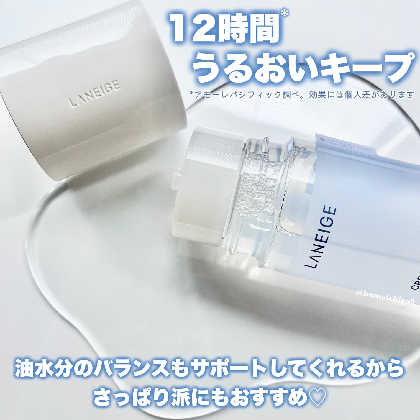 ジェルクリームスキン ローション/LANEIGE/化粧水を使ったクチコミ(4枚目)