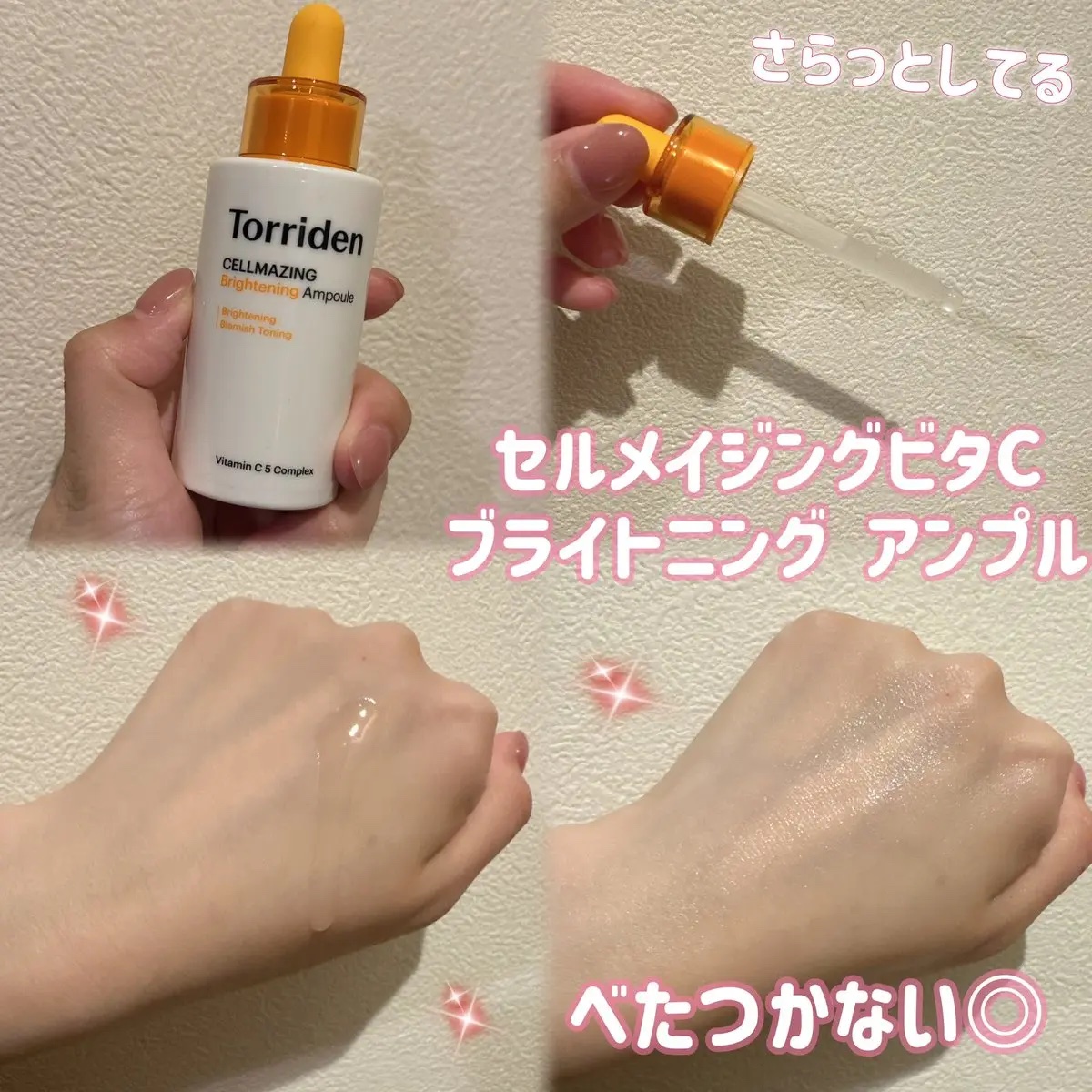 バランスフル シカセラム/Torriden/美容液を使ったクチコミ（2枚目）