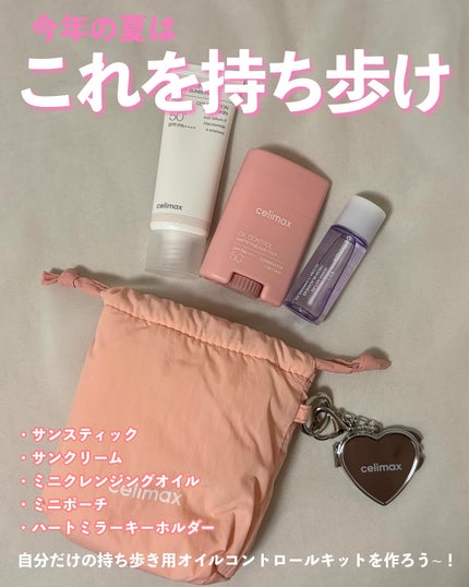 セリマックス クレンジング オイル/celimax/オイルクレンジングを使ったクチコミ(2枚目)