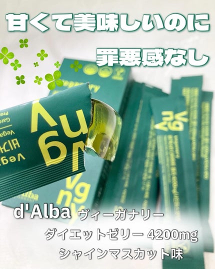 ヴィーガナリー ダイエットゼリー/ダルバ/バランス栄養食を使ったクチコミ(1枚目)