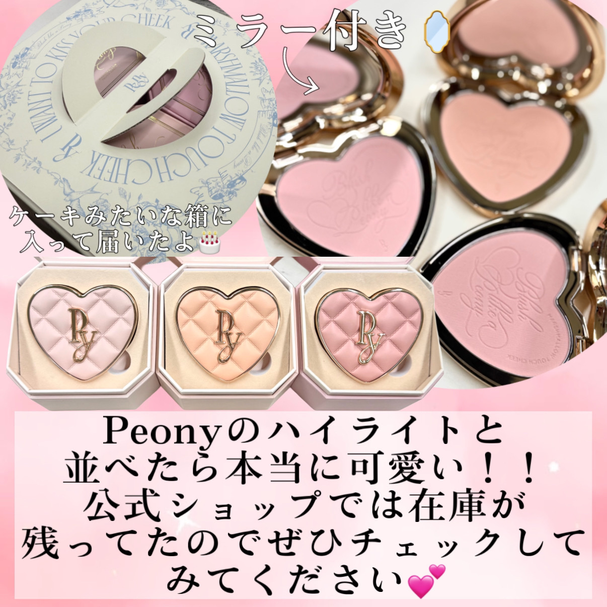 2025年夏新作パウダーチーク】Marshmallow Touch Cheek ｜Peonyの人気