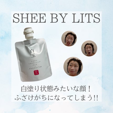 SHEE BY LITS 白玉ミルクピーリングパック/リッツ/洗い流すパック・マスクを使ったクチコミ(5枚目)