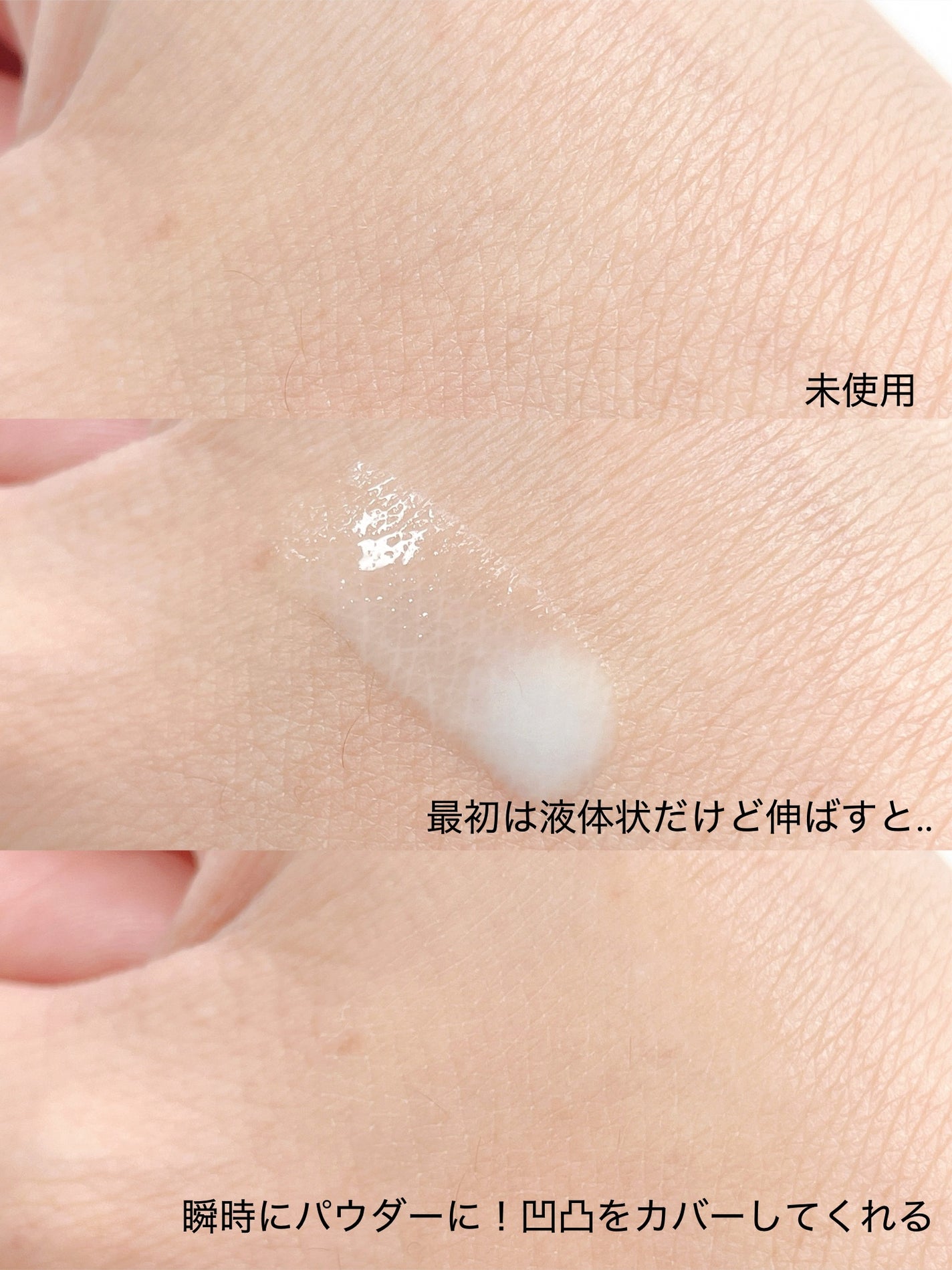 エテュセ ポアレスプライマー クール/ettusais/化粧下地を使ったクチコミ(4枚目)